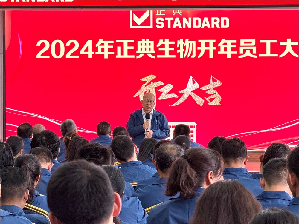 開工大吉 | 龍騰鴻運(yùn)，開啟高質(zhì)量發(fā)展新征程！