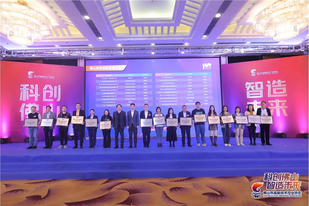 正典生物入選佛山科技創(chuàng)新百強企業(yè)